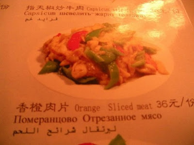 chinese menu