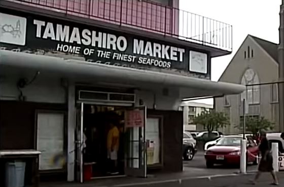 Tamashiro Market 
