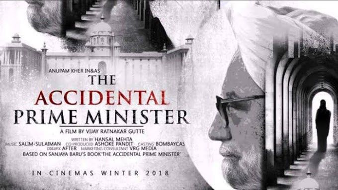 द एक्सीडेंटल 'पॉलिटिक्स' - The Accidental Politics