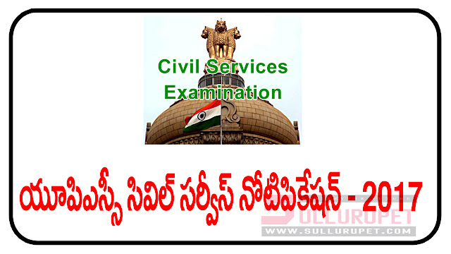 2017-civil-services-notification-jobs-latest-Jobs-interviews-resume-updates-walkins-useful-information-mail-intimation-news-images-wallpapers