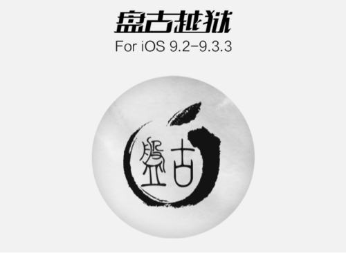 Pangu Konfirmasi tidak ada Jailbreak iOS 9.3.3
