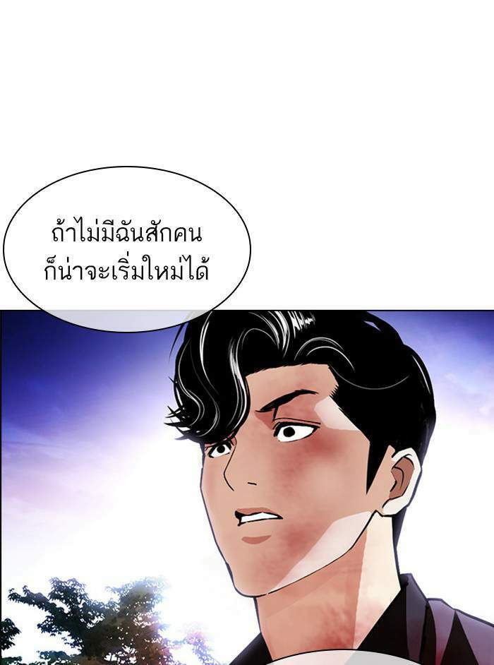 Lookism ตอนที่ 402