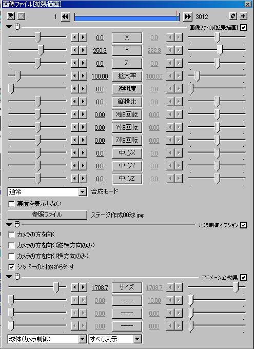Aviutl カメラ制御 背景