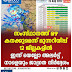 സംസ്ഥാനത്ത് മഴ  കനക്കുമെന്ന് മുന്നറിയിപ്പ്  12 ജില്ലകളിൽ  ഇന്ന് യെല്ലോ അലർട്ട് , നാളെയും ജാഗ്രത നിർദ്ദേശം