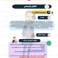 تحميل مذكرة الفلسفة للصف الاول الثانوى الترم الاول 2025 pdf اعداد الدكتور/ مصطفي تيتو