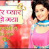 Aur Pyaar Ho Gaya 26 November 2014 Zee Tv