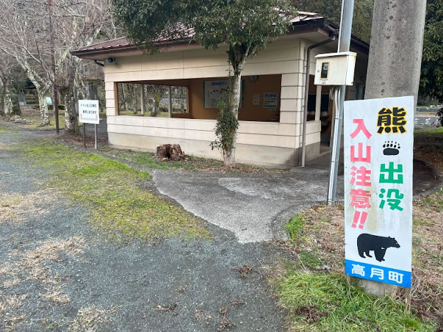 西野水道の案内所