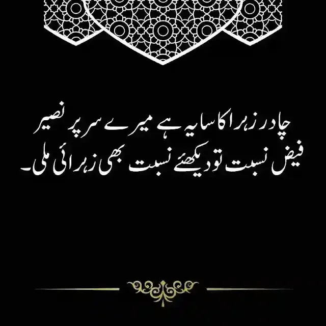 12 Rabi- Ul- Awal Quotes in Urdu with images