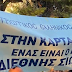 Σχόλια στο κείμενο των ''Αγιορειτών Κελλιωτών Πατέρων''