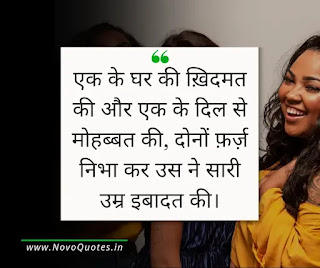 Mahila Diwas Quotes in Hindi Image