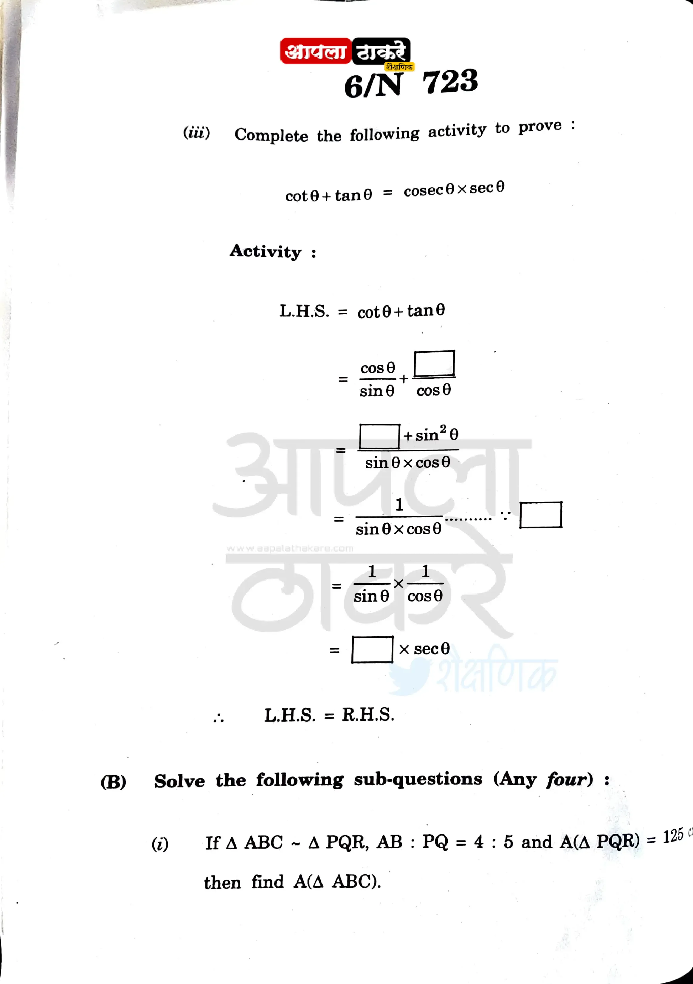 10th class geometry question paper,grade 10 geometry exam papers,10th class question paper and answer,10th class question papers 2017,10th grade geometry answers,10th ssc board geometry question paper 2022,10th ssc board geometry question paper 2022 pdf,10th ssc board geometry question paper 2019,10th ssc board geometry question paper 2019 pdf,10th 2019 question paper with answer