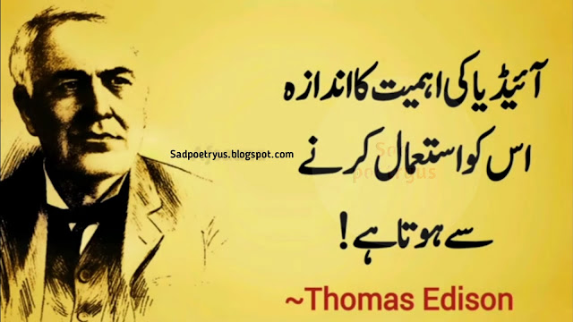 Thomas-Edison-Quotes-failure