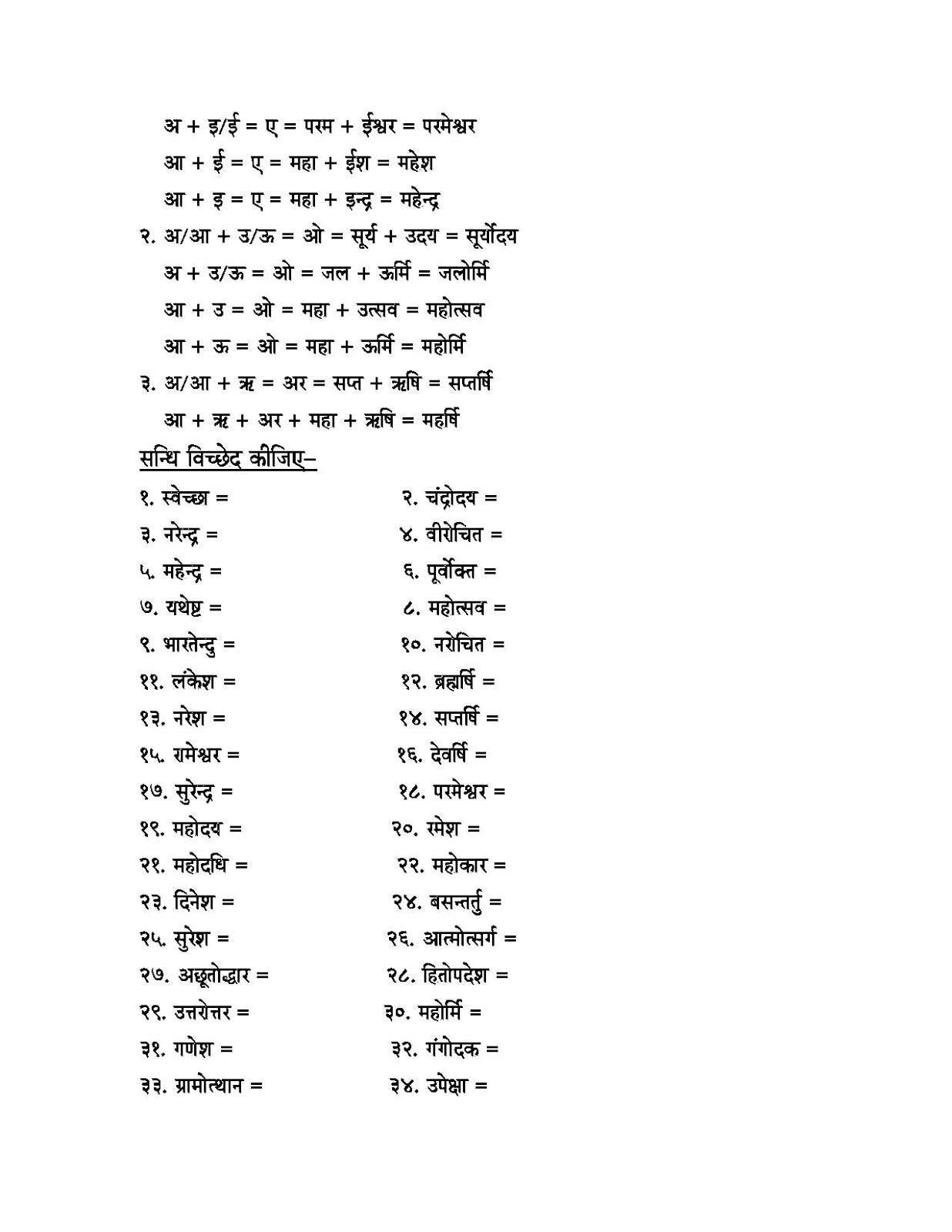 hindi grammar work sheet collection for classes 56 7 8
