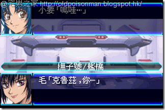 Super_Robot_Taisen_J_V1.0_Starteams_CHT.050