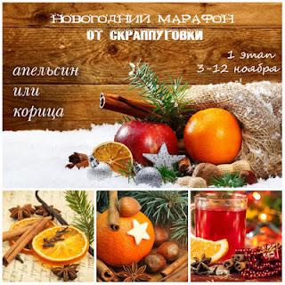http://scrap-pygovka.blogspot.ru/2015/11/1.html