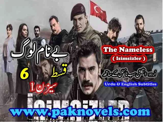 Turkish Drama Nameless Season 1 Episode 6 Urdu & English Subtitled