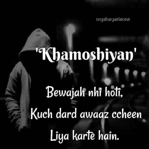 Dard Bhari Shayari Khamoshi SMS Text Lines in Hindi 😖