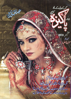  Pakeezah Digest September 2012