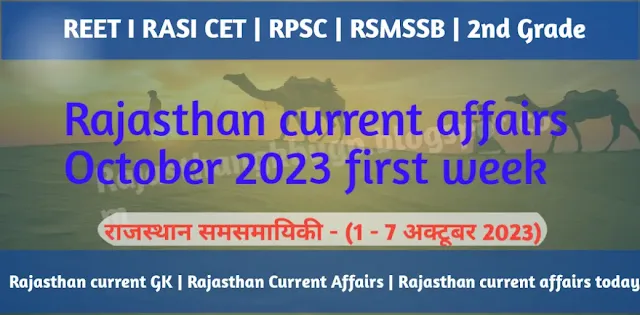 Rajasthan current affairs October 2023 first week   ( 1 oct. to 7 oct. 2023 )