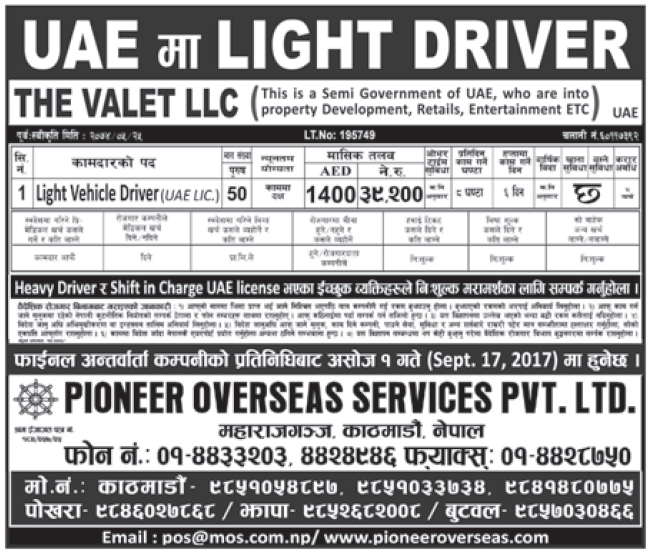 Jobs in UAE for Nepali, Salary Rs 39,200