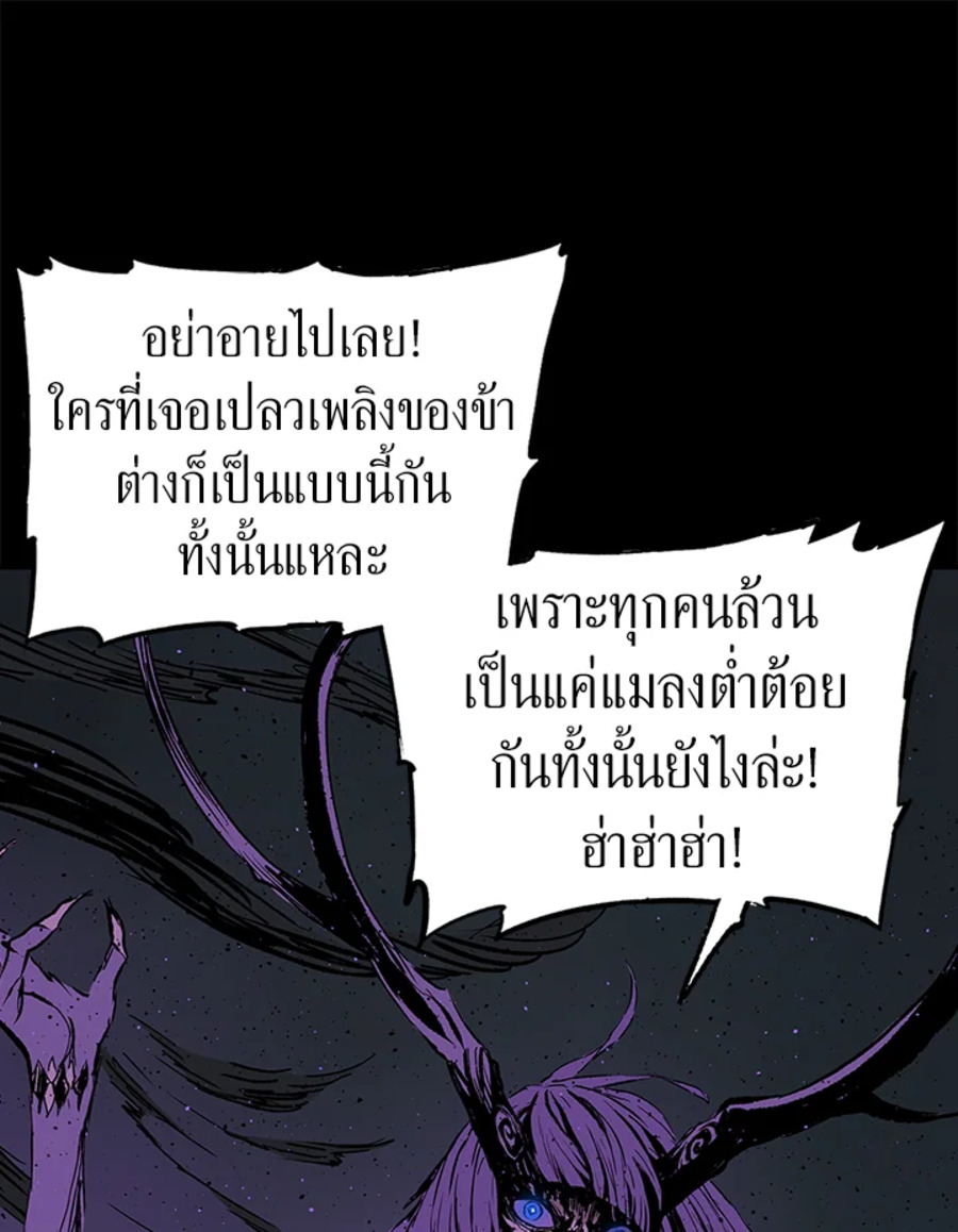 Sword Sheath’s Child เจ้าหนูฝักดาบ ตอนที่ 56