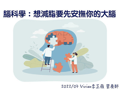 台灣營養師Vivian【企業講座】台灣應用材料公司——健康營養講座簡報