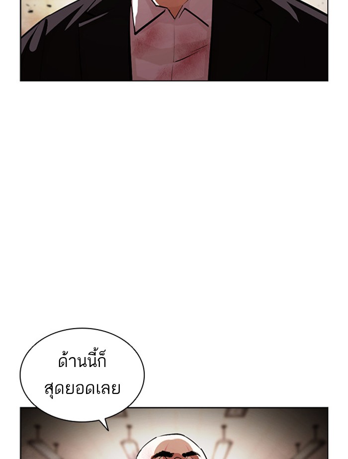 Lookism ตอนที่ 391