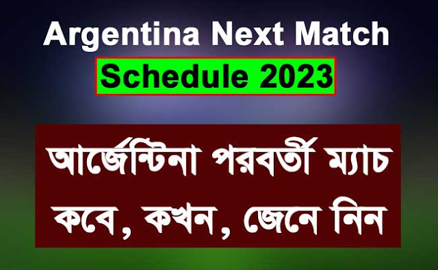 Argentina Next Match ‍Schedule 2023