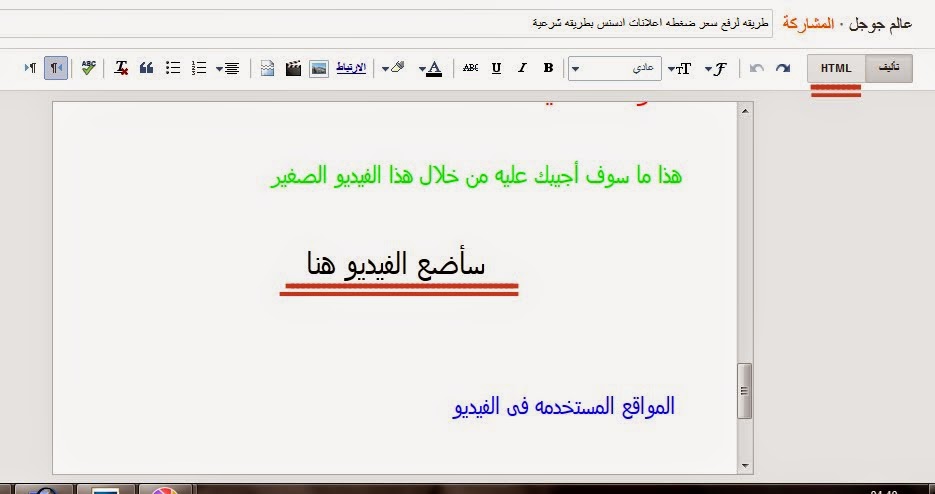 افضل طريقه لوضع فيديو من اليوتيوب فى الموضوع بالمدونه