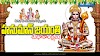 Famous Hanuman Jayanthi 2017 Greetings in Telugu Quotes Pictures for Whatsapp