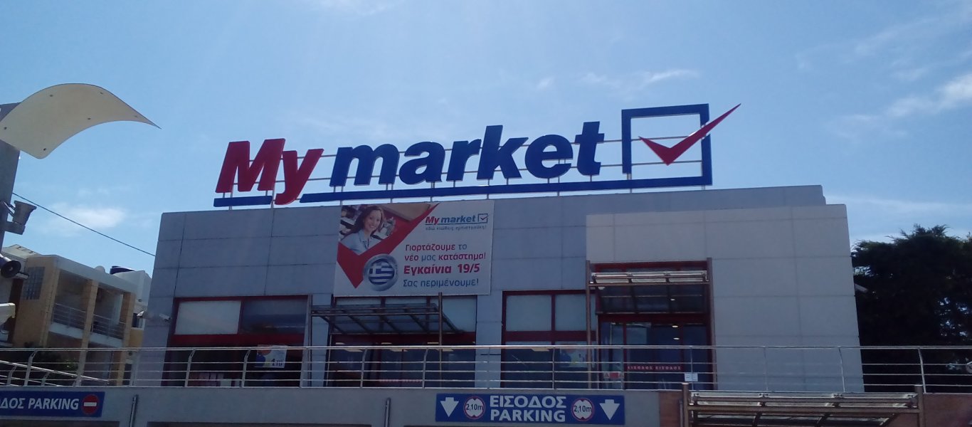 «My Market»: Τι αποφάσισε για την διευθύντρια που έστειλε την επιστολή «των χαμόγελων για 300 ευρώ» (upd)