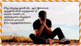 love failure quotes in tamil with images
