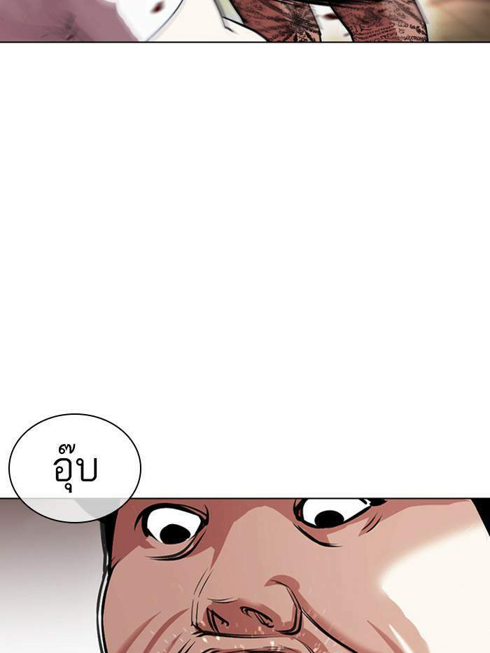 Lookism ตอนที่ 407