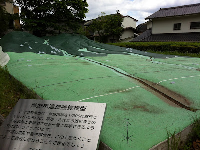 朝日ヶ丘遺跡緑地（兵庫県芦屋市）