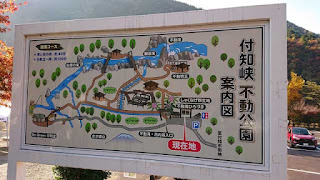 不動公園 案内