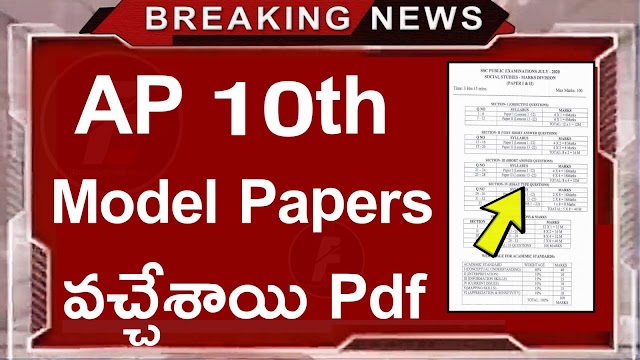 AP 10th All Model Papers July 2020