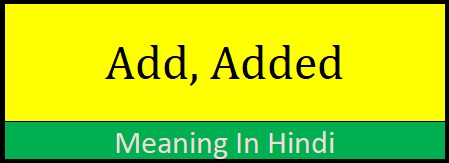 add added meaning in hindi