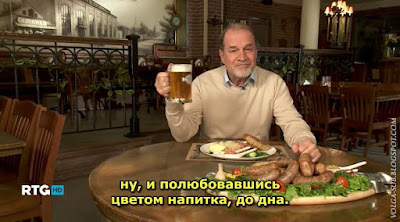 «Производство пива (RTG)» (с субтитрами-Volga),
  		кадр из фильма-4.