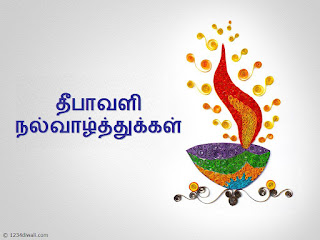 Diwali Wishes In Tamil