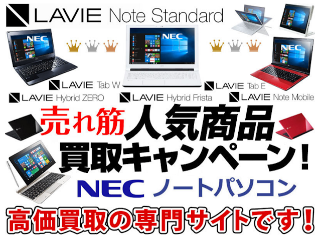 Nec 日本電気 ノートパソコン Computer