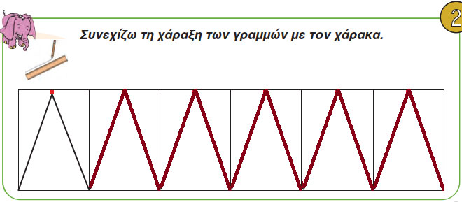 Κεφ. 32ο: Επαναληπτικό μάθημα - Μαθηματικά Α' Δημοτικού - από το https://idaskalos.blogspot.com