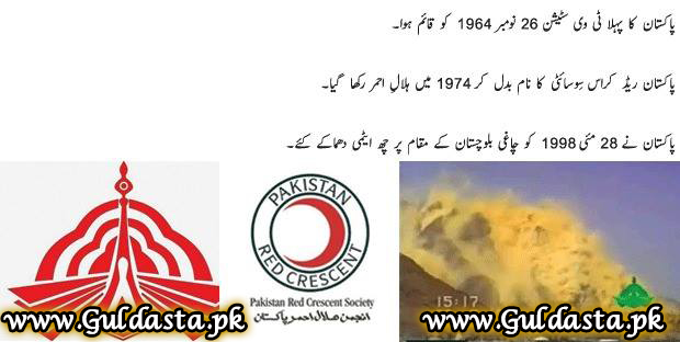 desktop wallpaper,general knowledge in urdu,hadees in urdu,history of pakistan,map of pakistan,map pakistan,novels in urdu,old pakistani songs,pakistan,pakistan city,pakistan economy,pakistan flag,pakistan flag images,pakistan flag pic,pakistan gdp,pakistan history,pakistan images,pakistan map,pakistan people,pakistan photos,pakistan population,pakistan video,pakistani culture,pakistani women,population of pakistan,quran pak,sms online,story in urdu,urdu novel list,urdu novels,urdu novels online,urdu stories,urdu story,urdu writing