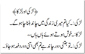 Funny Urdu Jokes (5)
