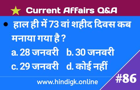 31 January 2021 Current Affairs In Hindi
