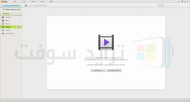 تحميل برنامج سامسونج كيز ويندوز 7