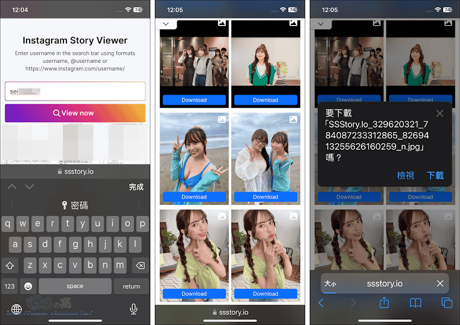 SSStory 匿名瀏覽 IG 限動和下載照片影片