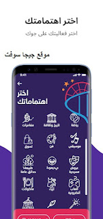 تحميل تطبيق موسم الرياض Riyadh Seasons للأندرويد والآيفون مجانا