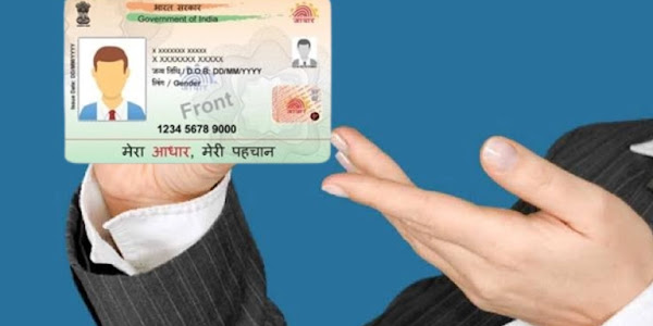 PVC Aadhar Card Online Kaise Order Kare | घर बैठे–बैठे PVC Aadhar Card के लिए Online Order करें 