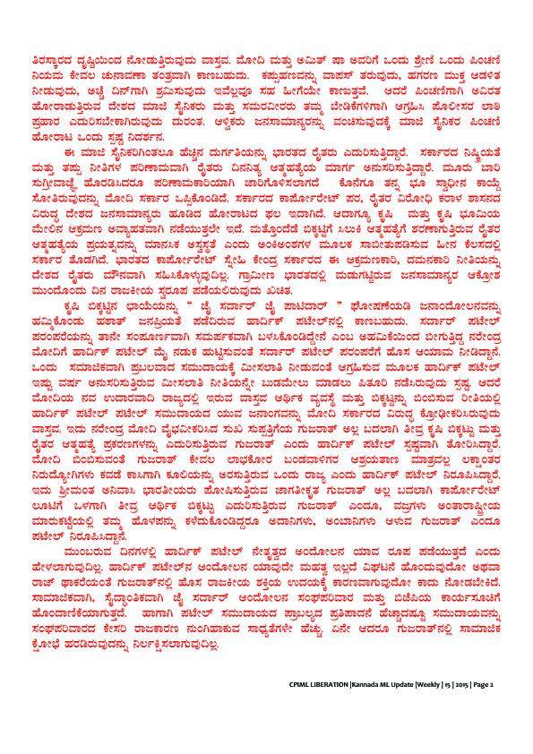 Essay On Garvi Gujarat In Gujarati Language