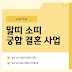 말띠 소띠 궁합, 결혼부터 사업까지 꼭 알아야 할 진짜 이야기